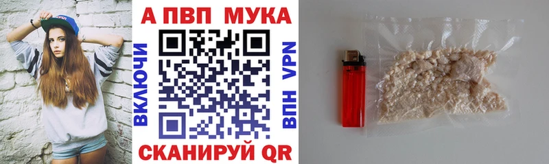 Альфа ПВП Соль Истра