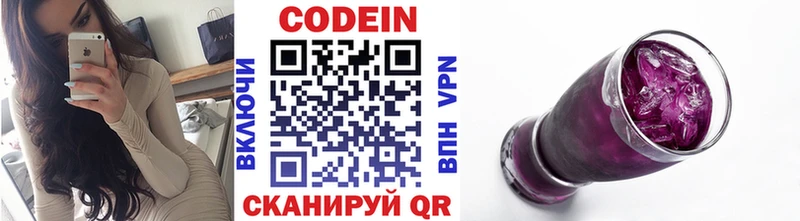 кракен маркетплейс  Истра  Кодеин напиток Lean (лин) 