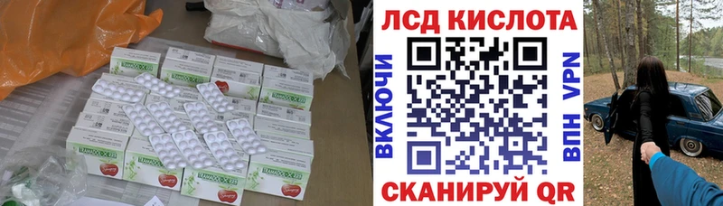 ЛСД экстази кислота  магазин продажи наркотиков  Истра 