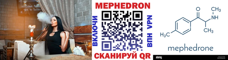 mega ONION  Истра  Меф мяу мяу  купить  