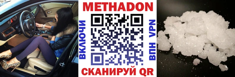 Метадон кристалл  Истра 