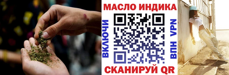 как найти наркотики Истра ТГК гашишное масло